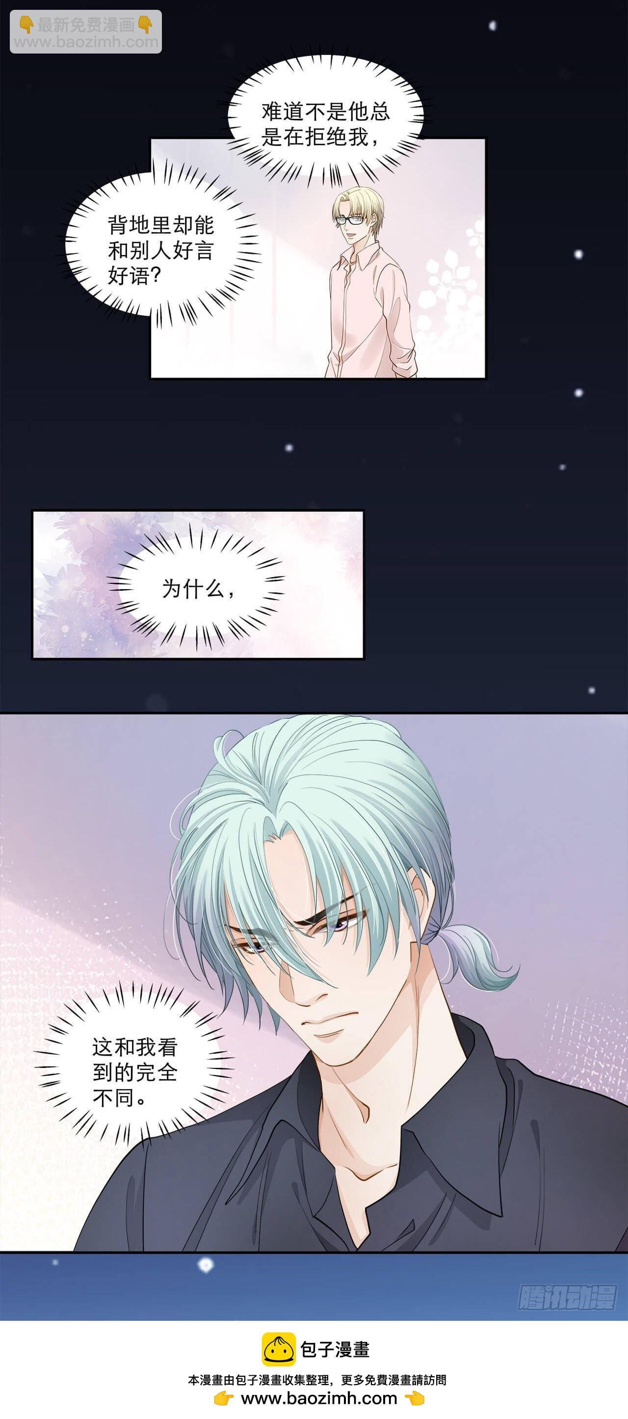 第131话 你喜欢我？-第128话