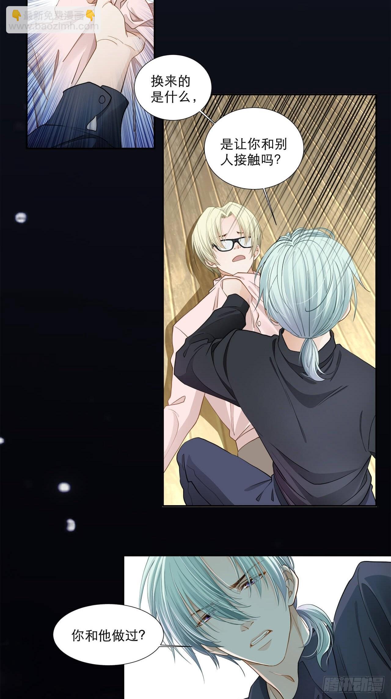 第131话 你喜欢我？-第128话