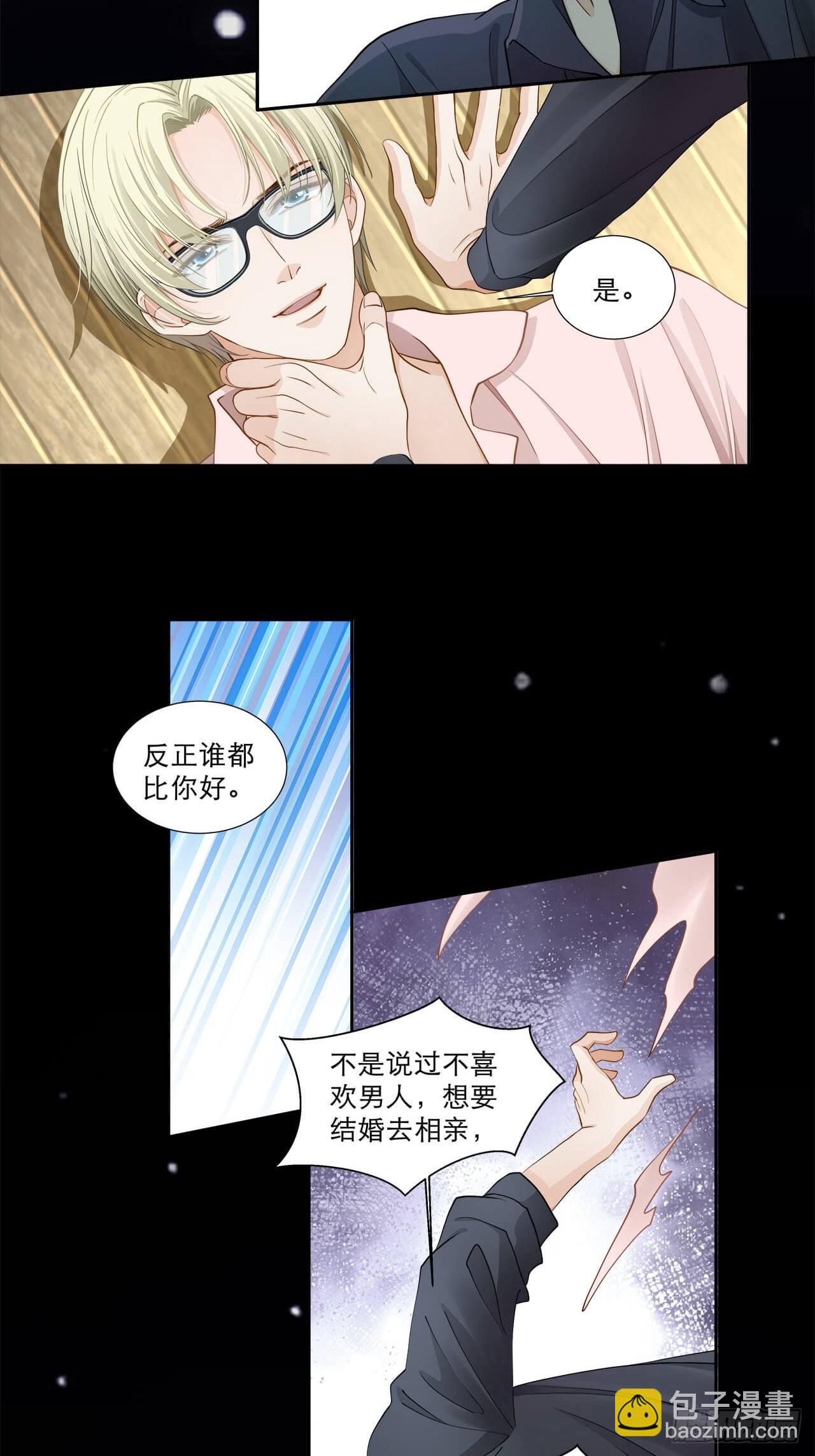 第131话 你喜欢我？-第128话