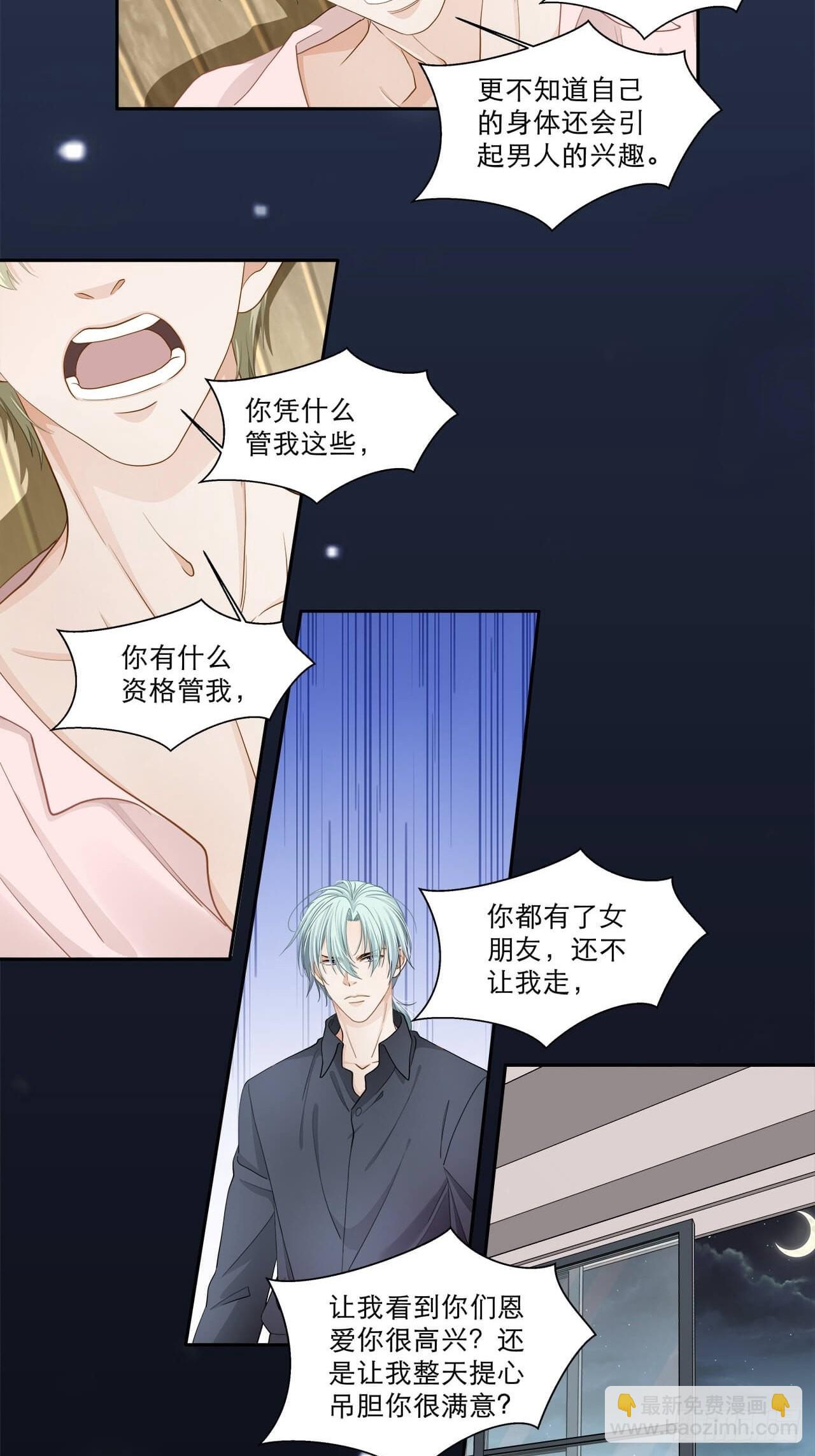 第131话 你喜欢我？-第128话