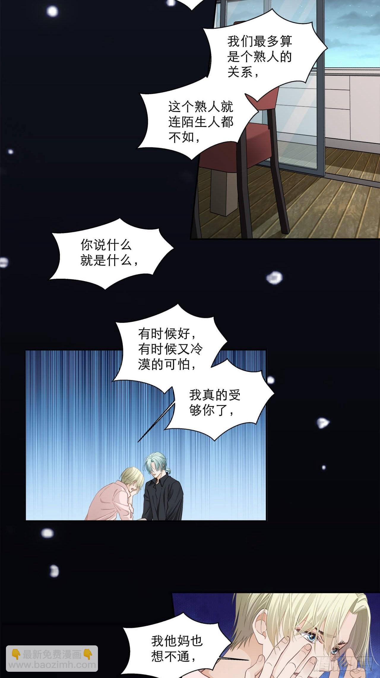 第131话 你喜欢我？-第128话