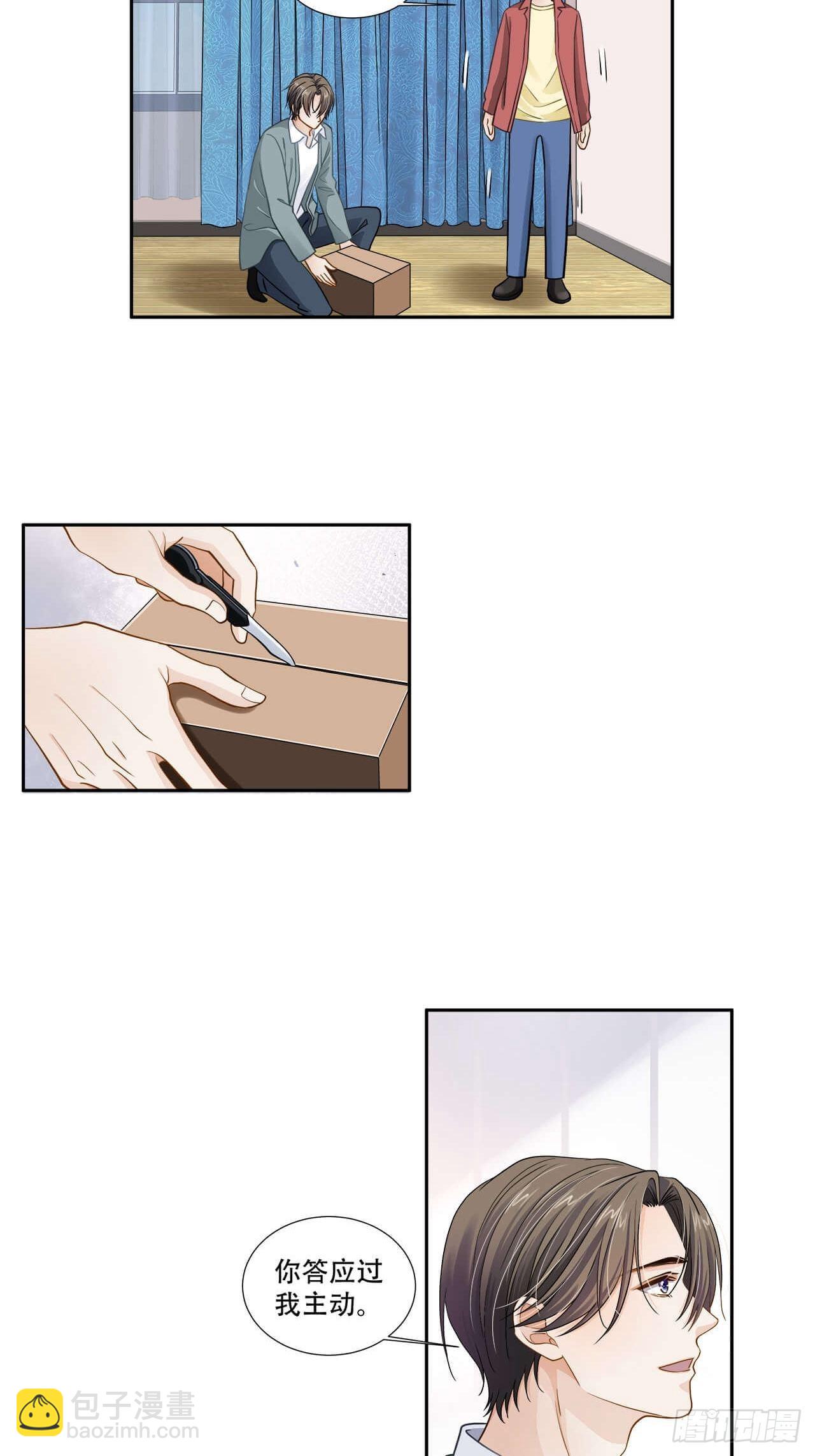 第133话 我想和你一起合租-第130话