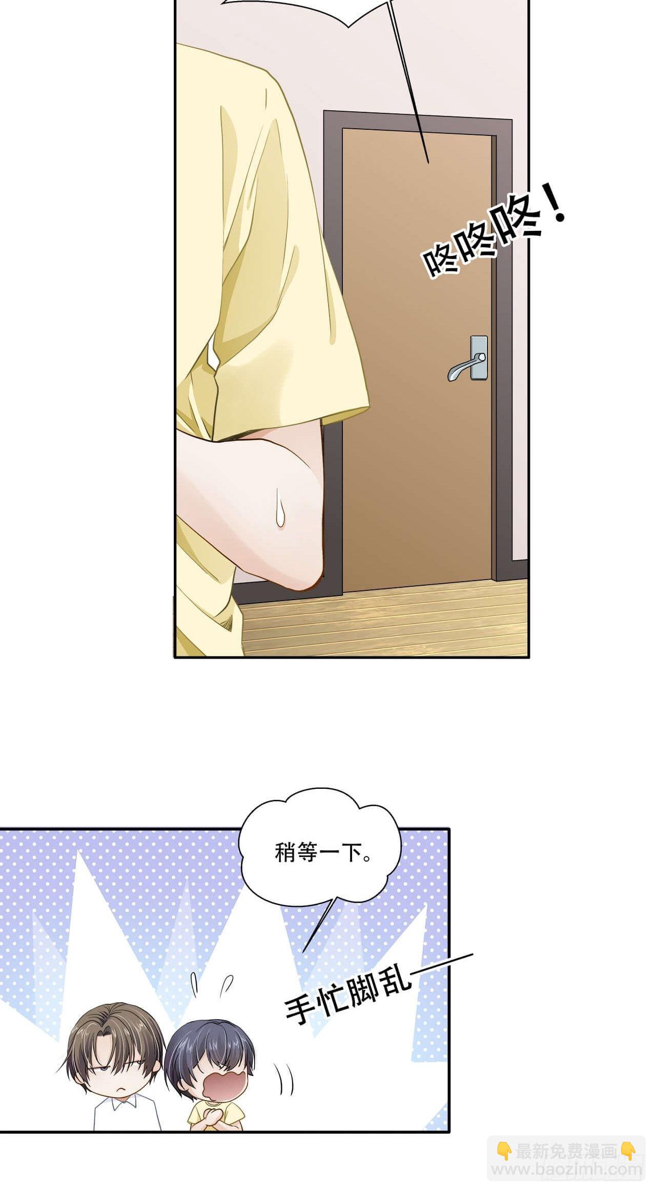 第133话 我想和你一起合租-第130话