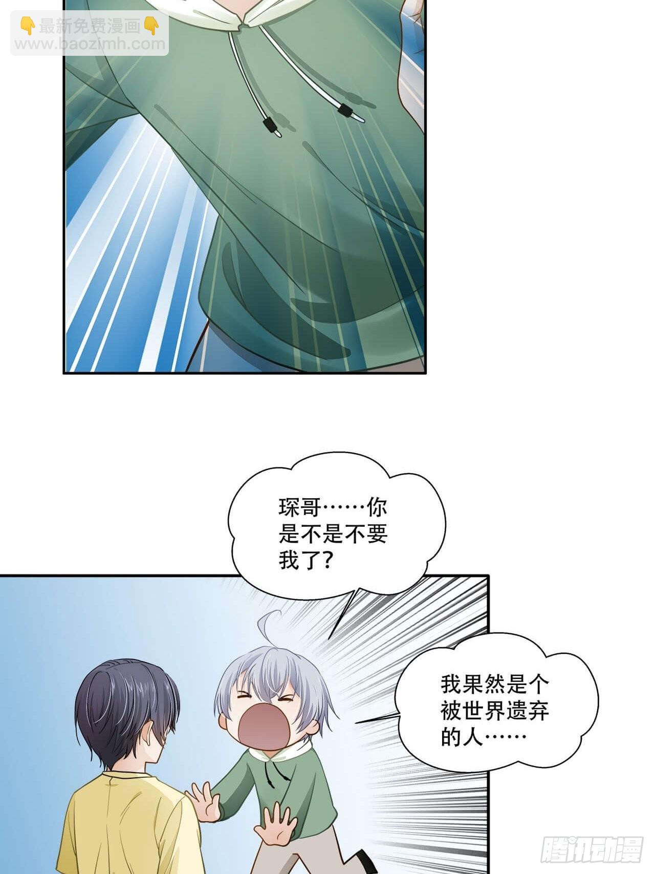 第133话 我想和你一起合租-第130话