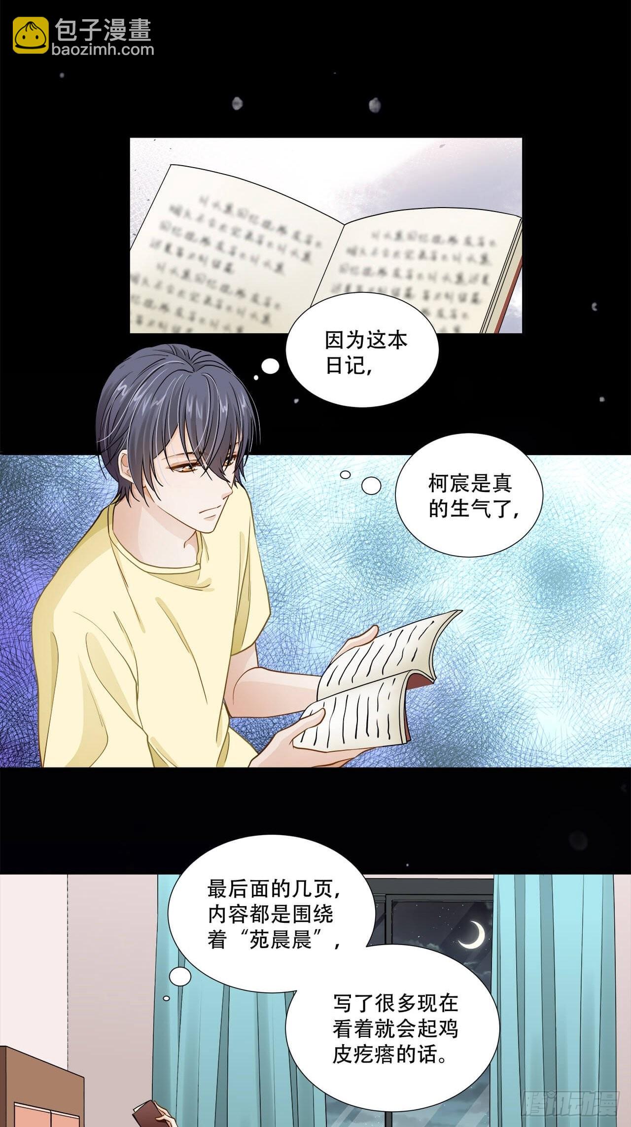 第133话 我想和你一起合租-第130话