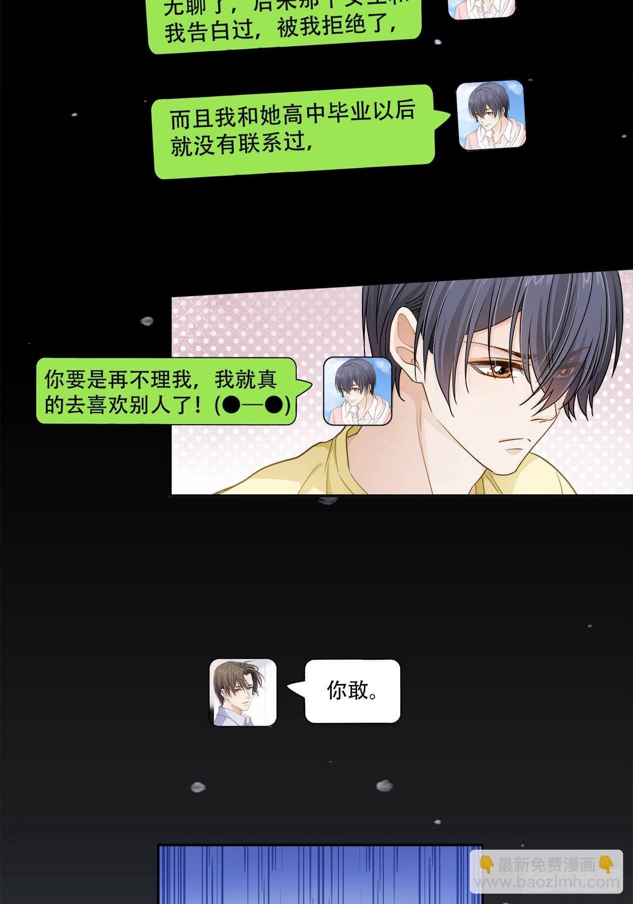 第133话 我想和你一起合租-第130话