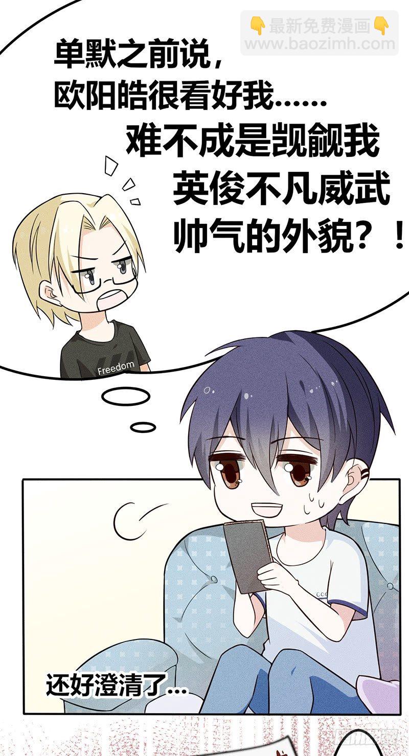 第14话 我喜欢别人了，分手吧-第14话