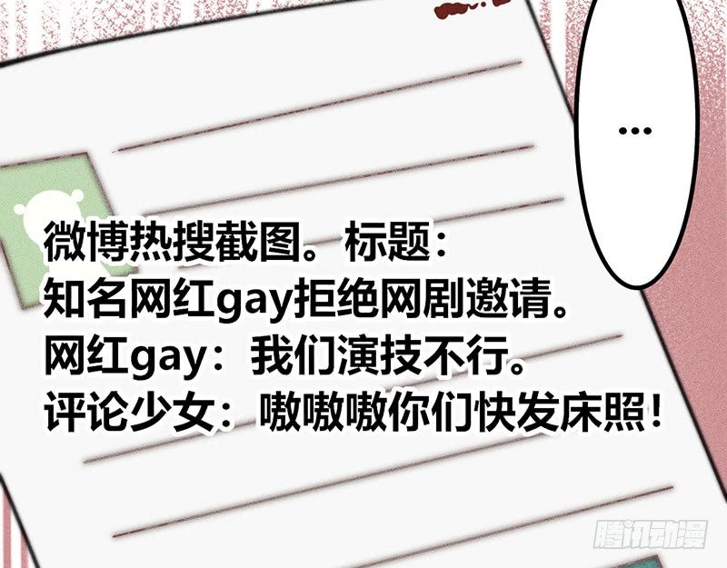 第14话 我喜欢别人了，分手吧-第14话