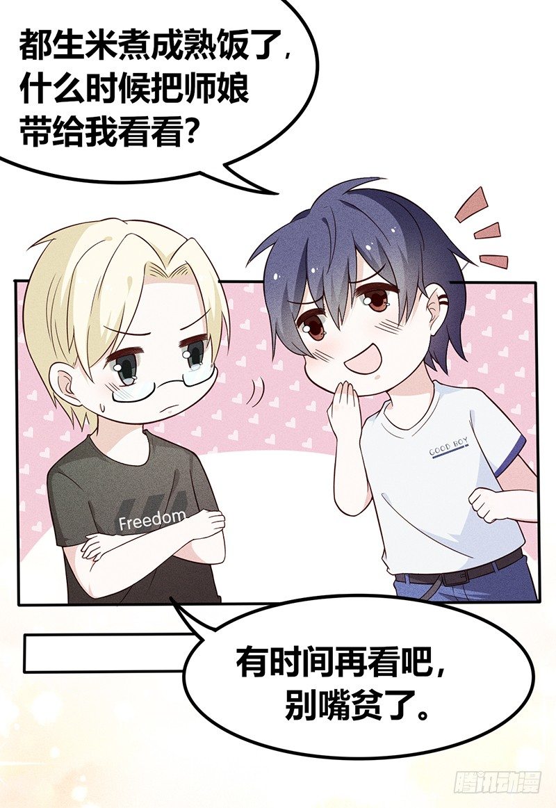 第14话 我喜欢别人了，分手吧-第14话