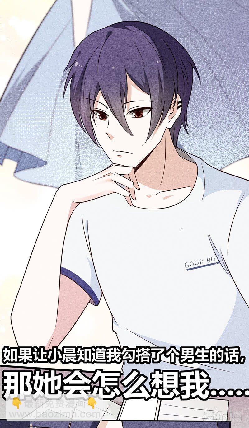 第14话 我喜欢别人了，分手吧-第14话