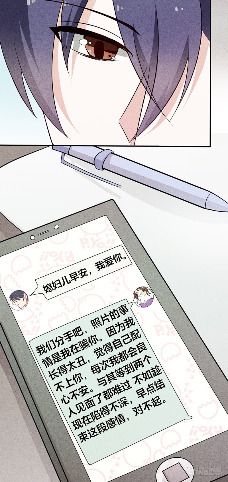 第14话 我喜欢别人了，分手吧-第14话