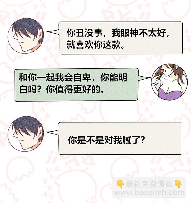 第14话 我喜欢别人了，分手吧-第14话