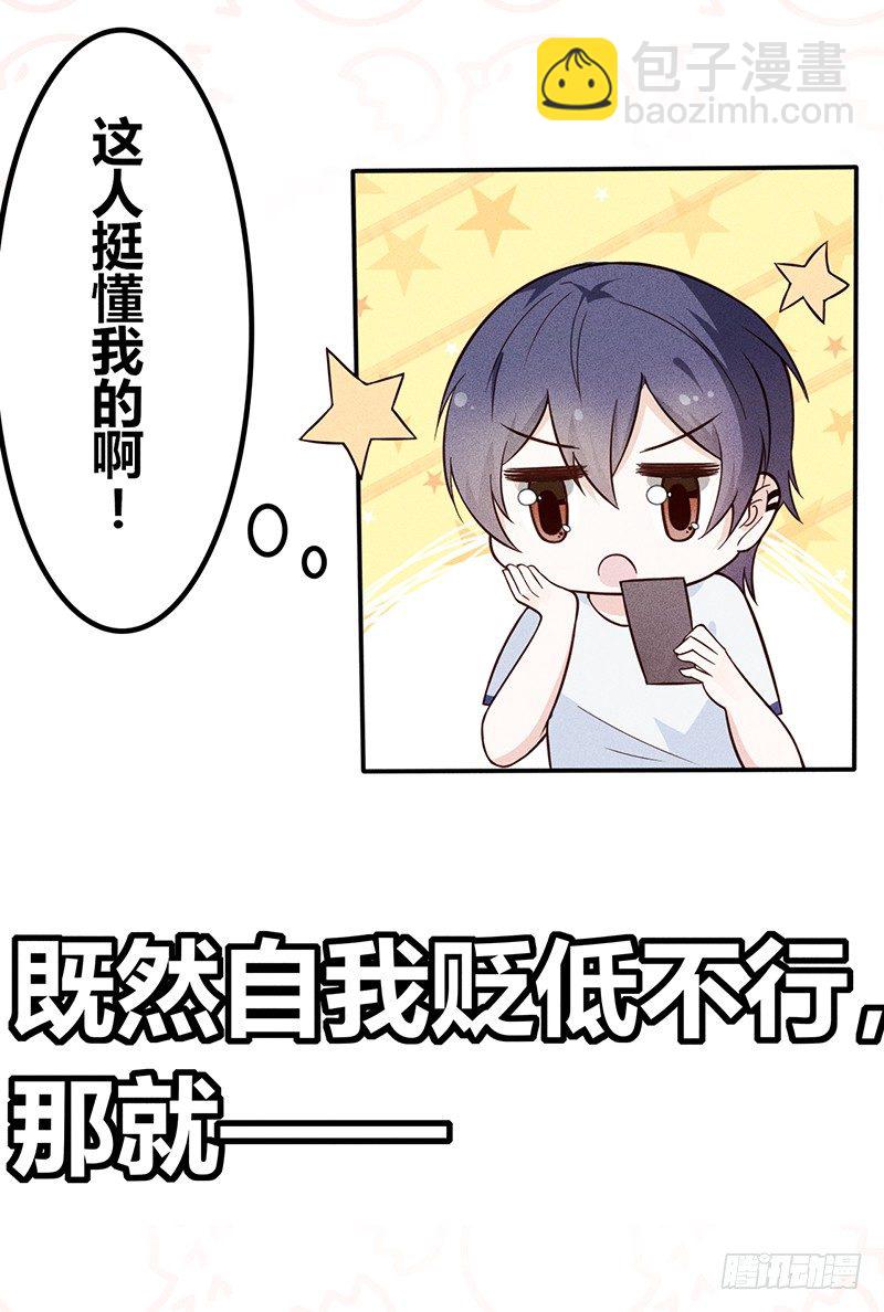 第14话 我喜欢别人了，分手吧-第14话