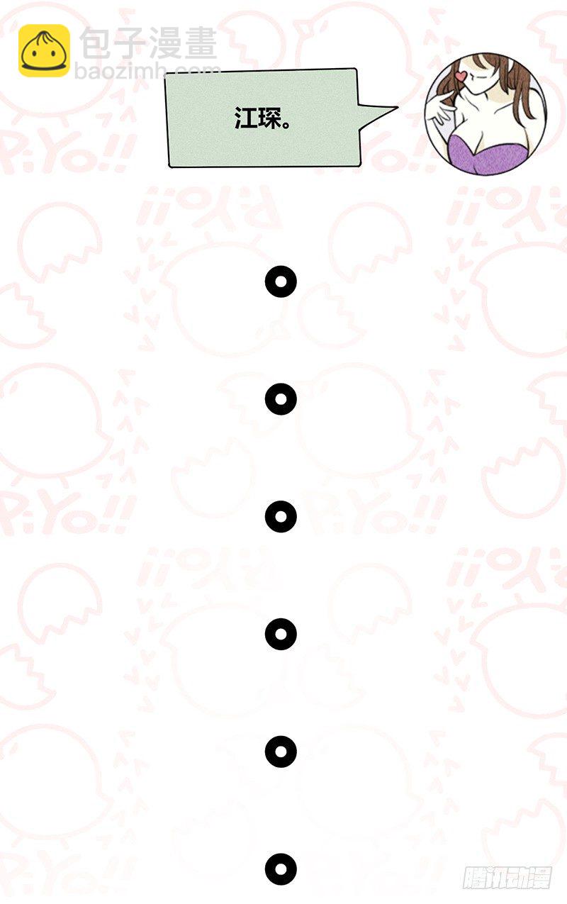 第14话 我喜欢别人了，分手吧-第14话