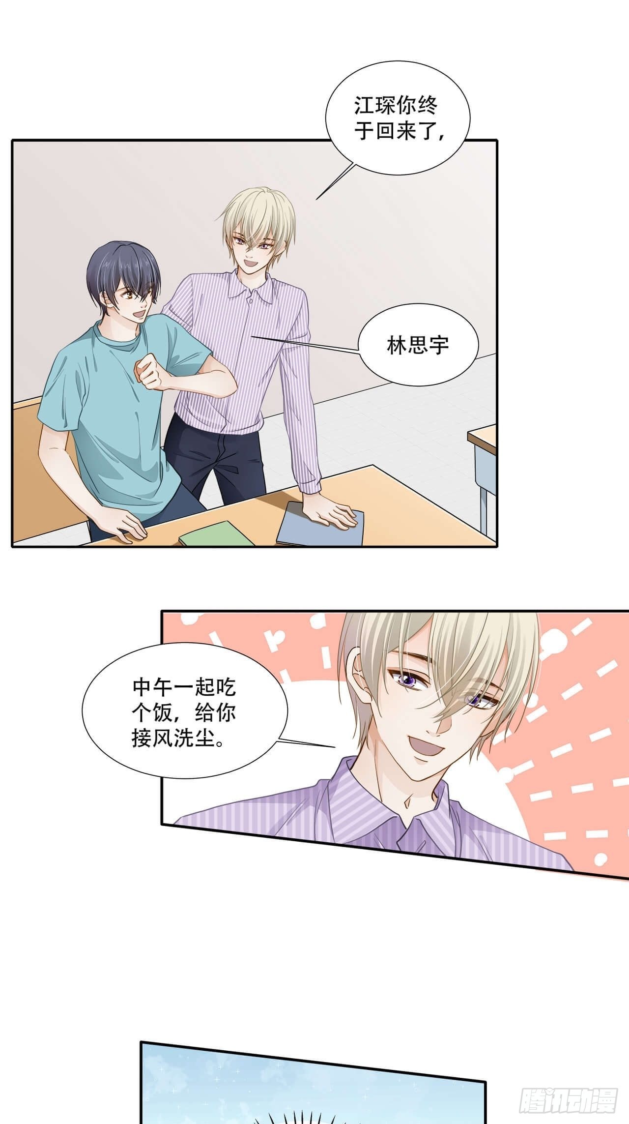 第135话 你是自愿的？-第132话