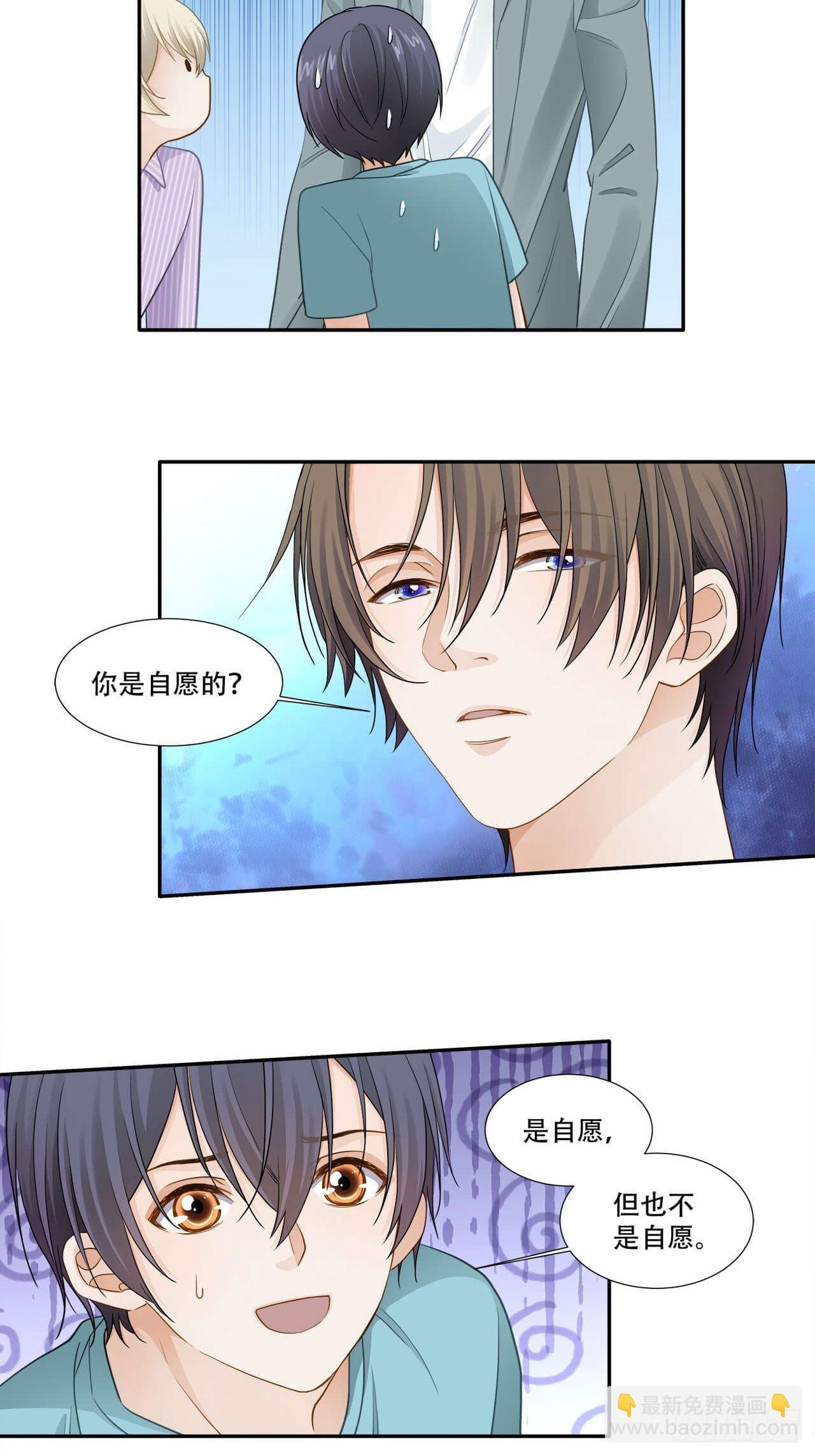 第135话 你是自愿的？-第132话