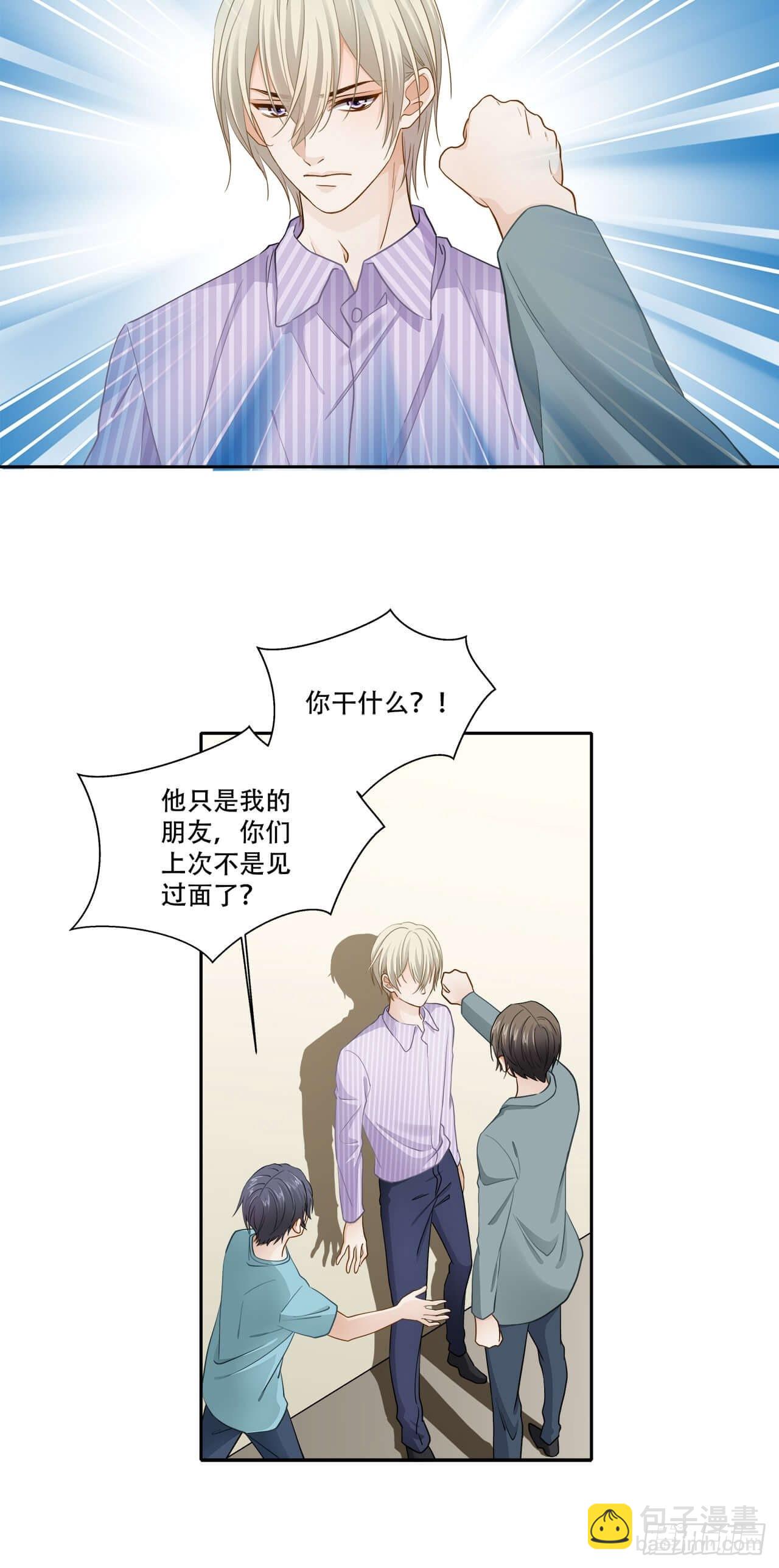 第135话 你是自愿的？-第132话