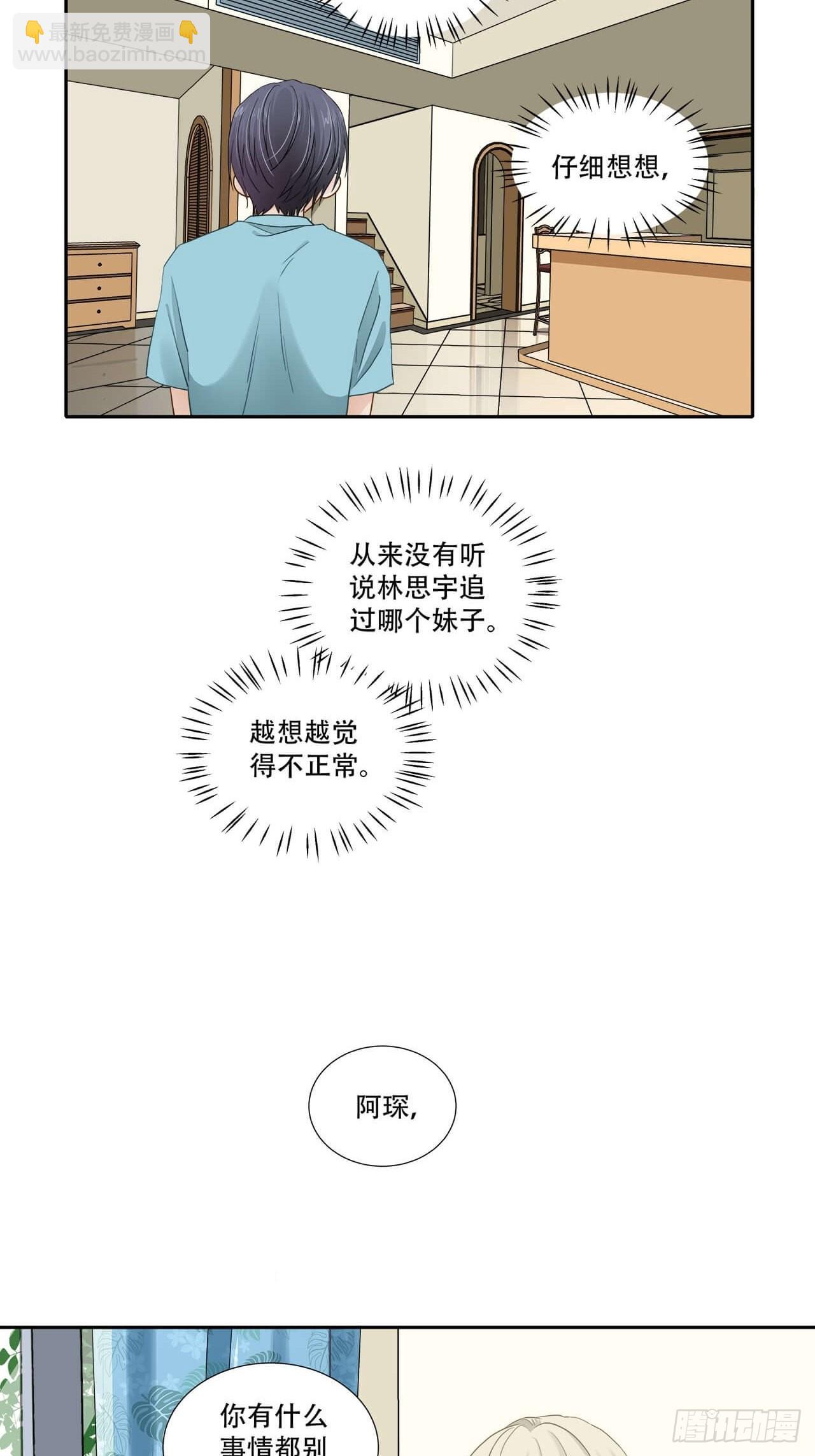 第135话 你是自愿的？-第132话