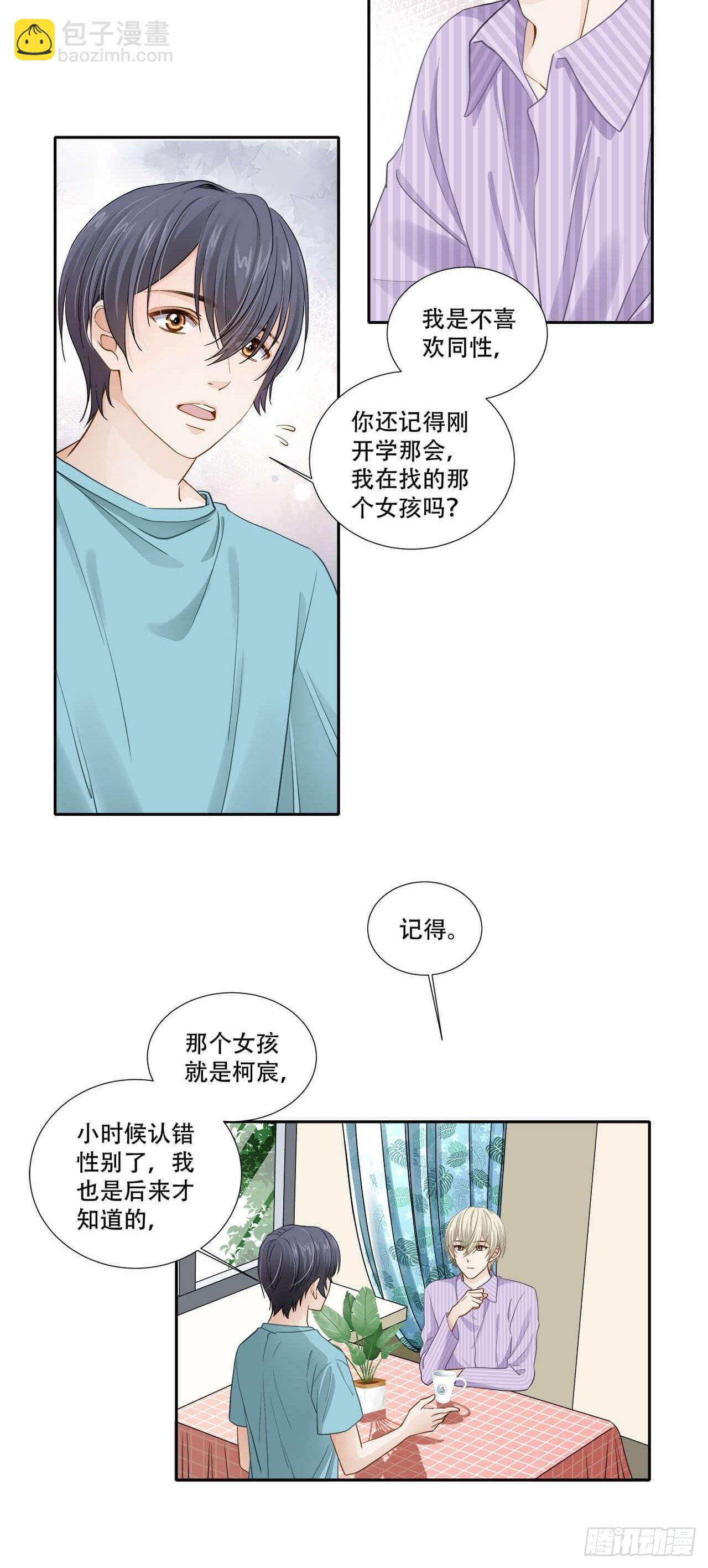 第135话 你是自愿的？-第132话