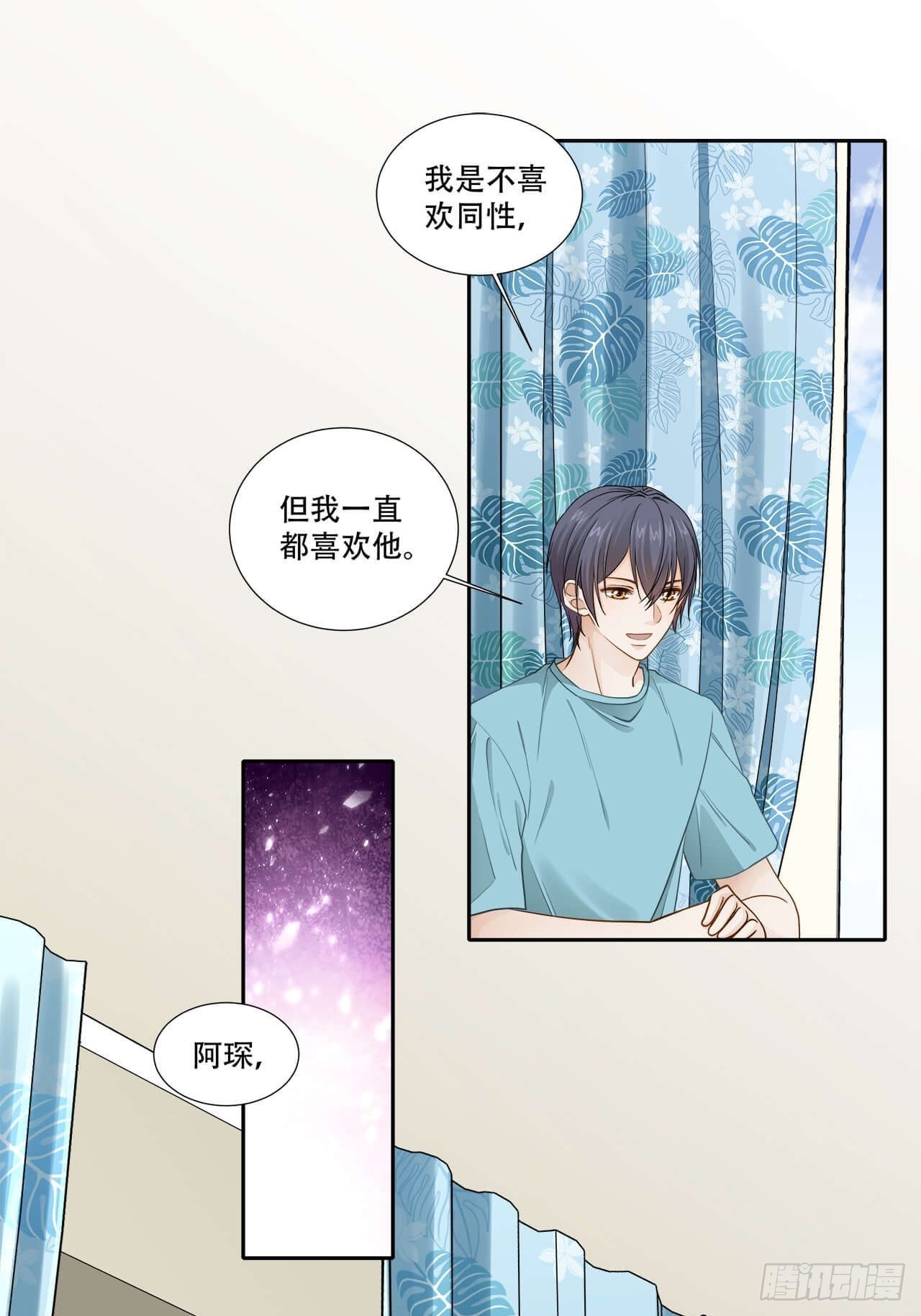 第135话 你是自愿的？-第132话