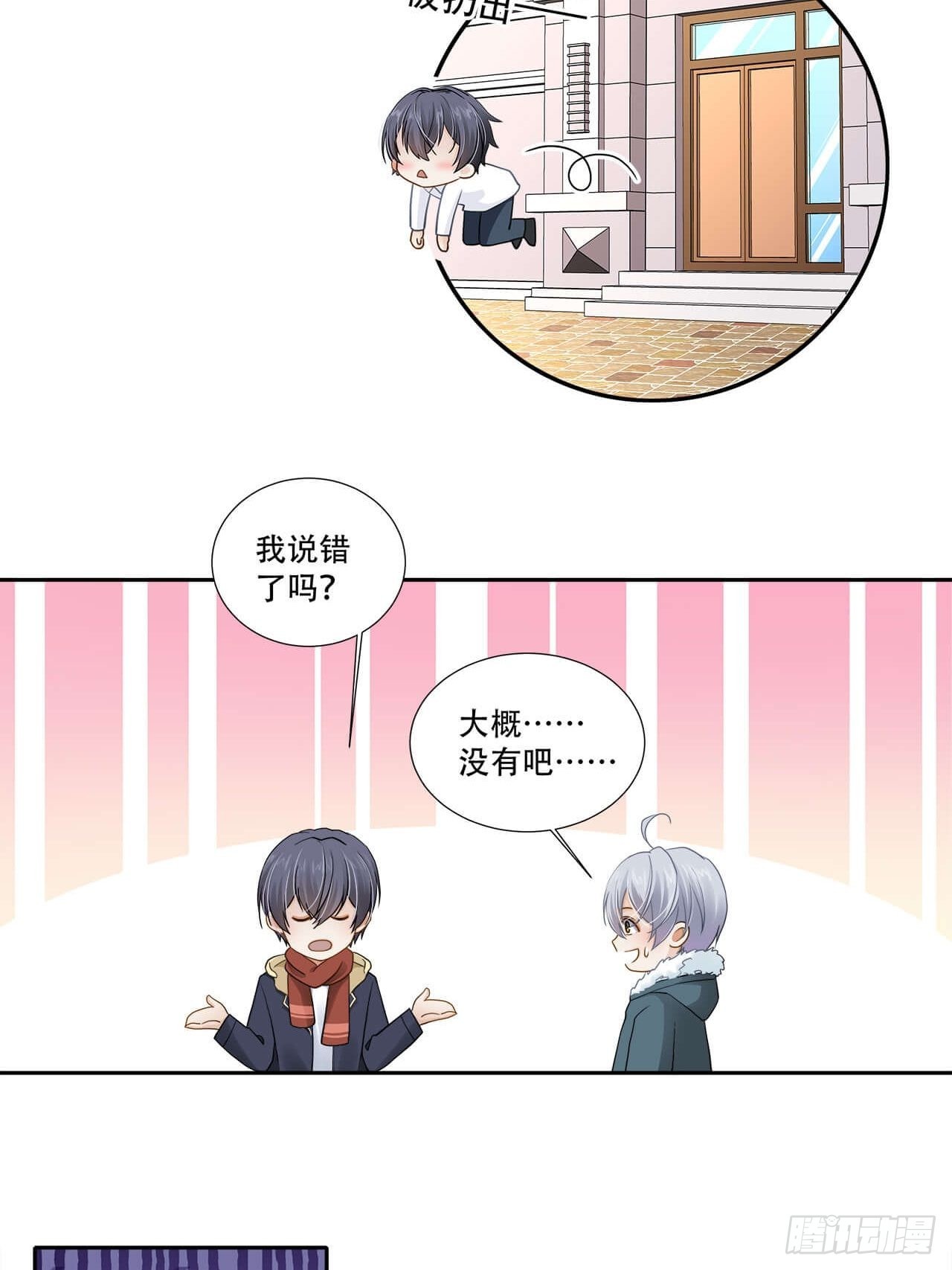 第137话 祝你们幸福-第134话