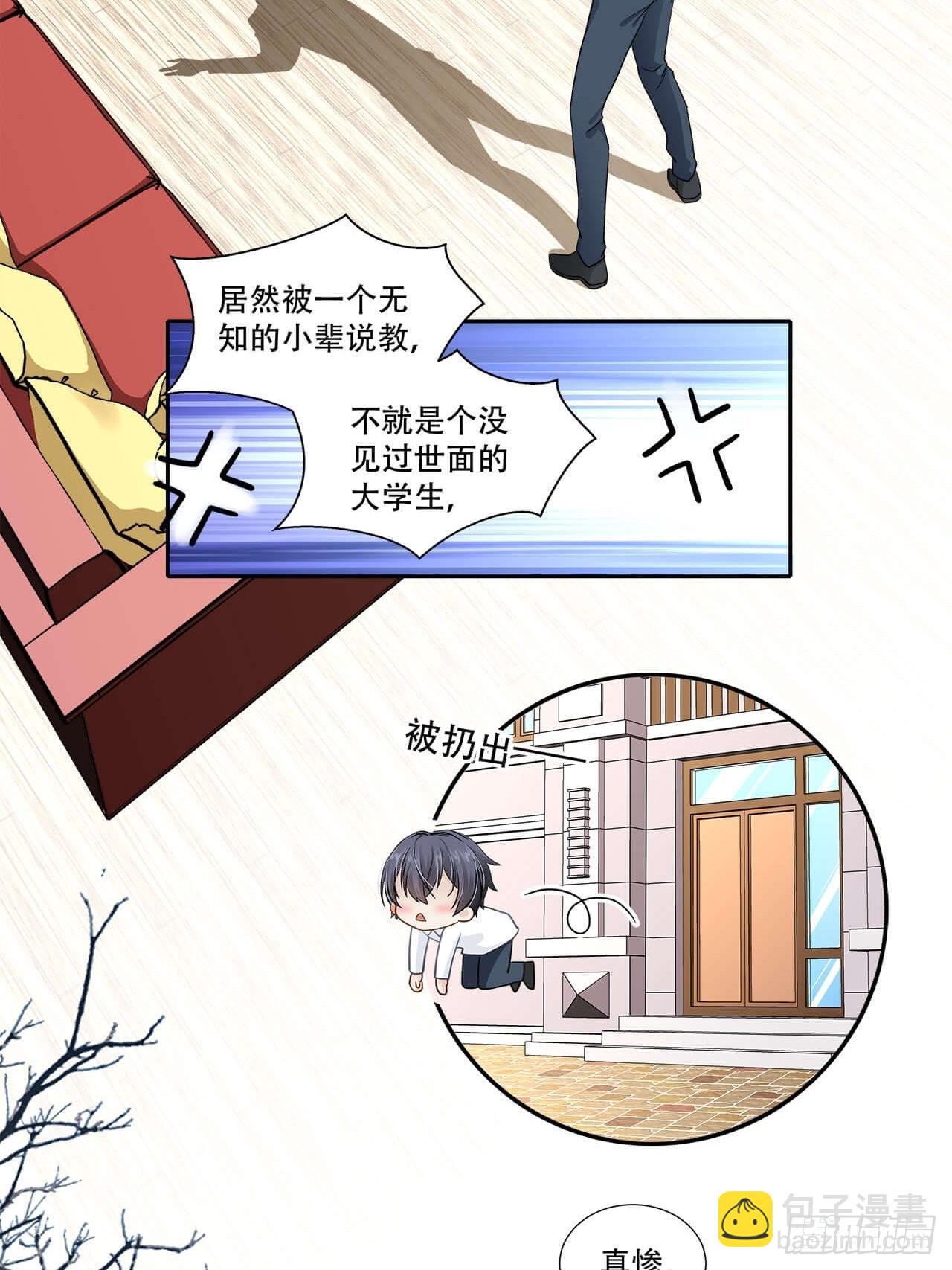 第137话 祝你们幸福-第134话