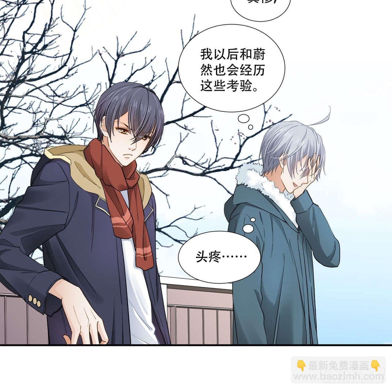 第137话 祝你们幸福-第134话