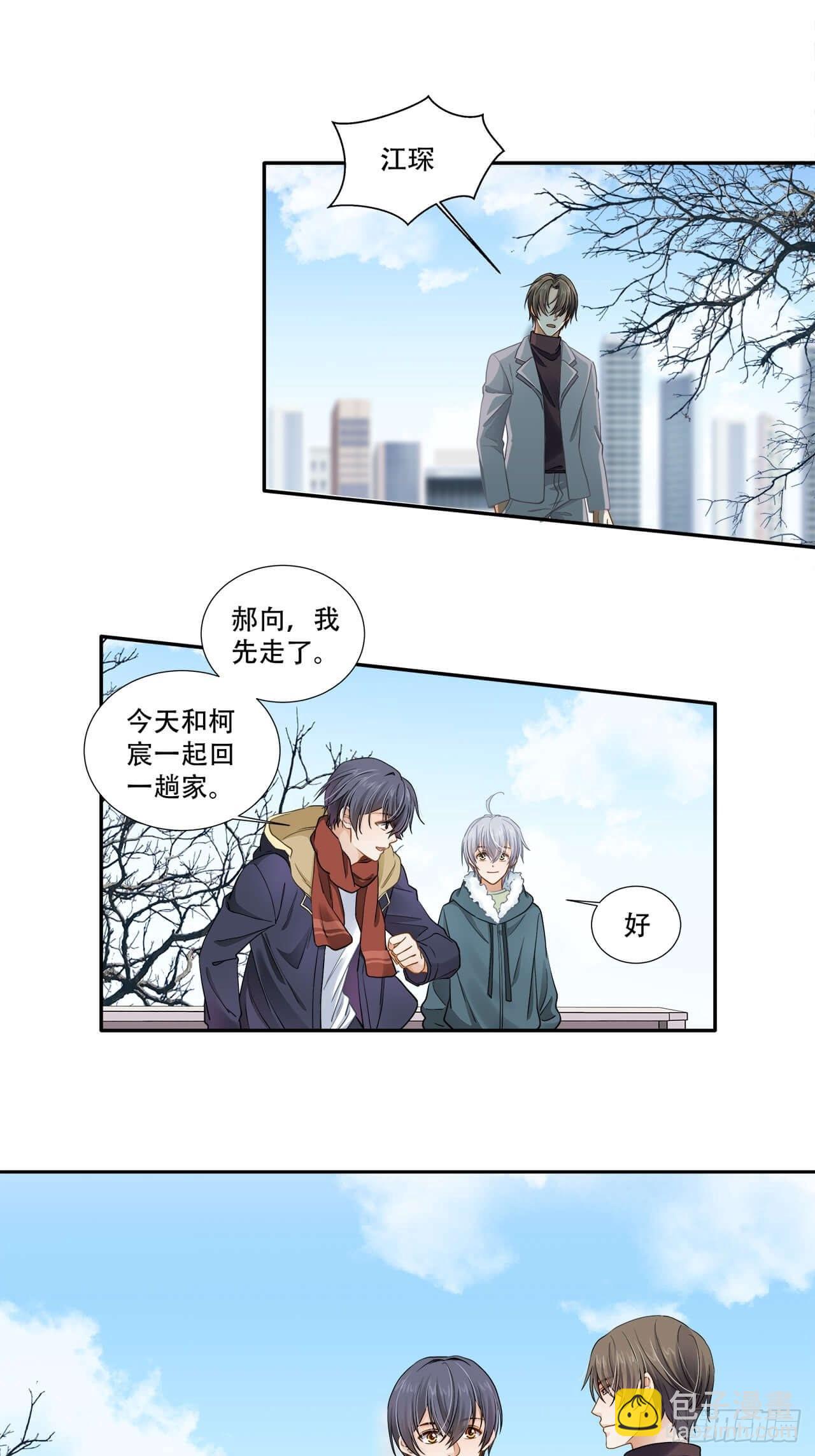 第137话 祝你们幸福-第134话