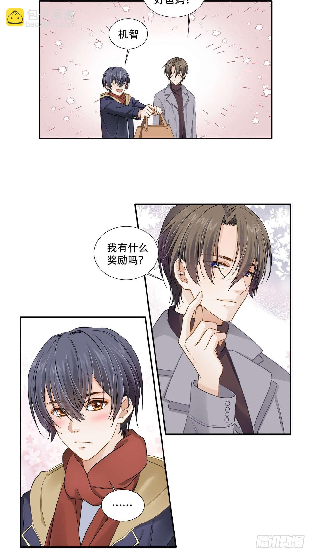 第137话 祝你们幸福-第134话