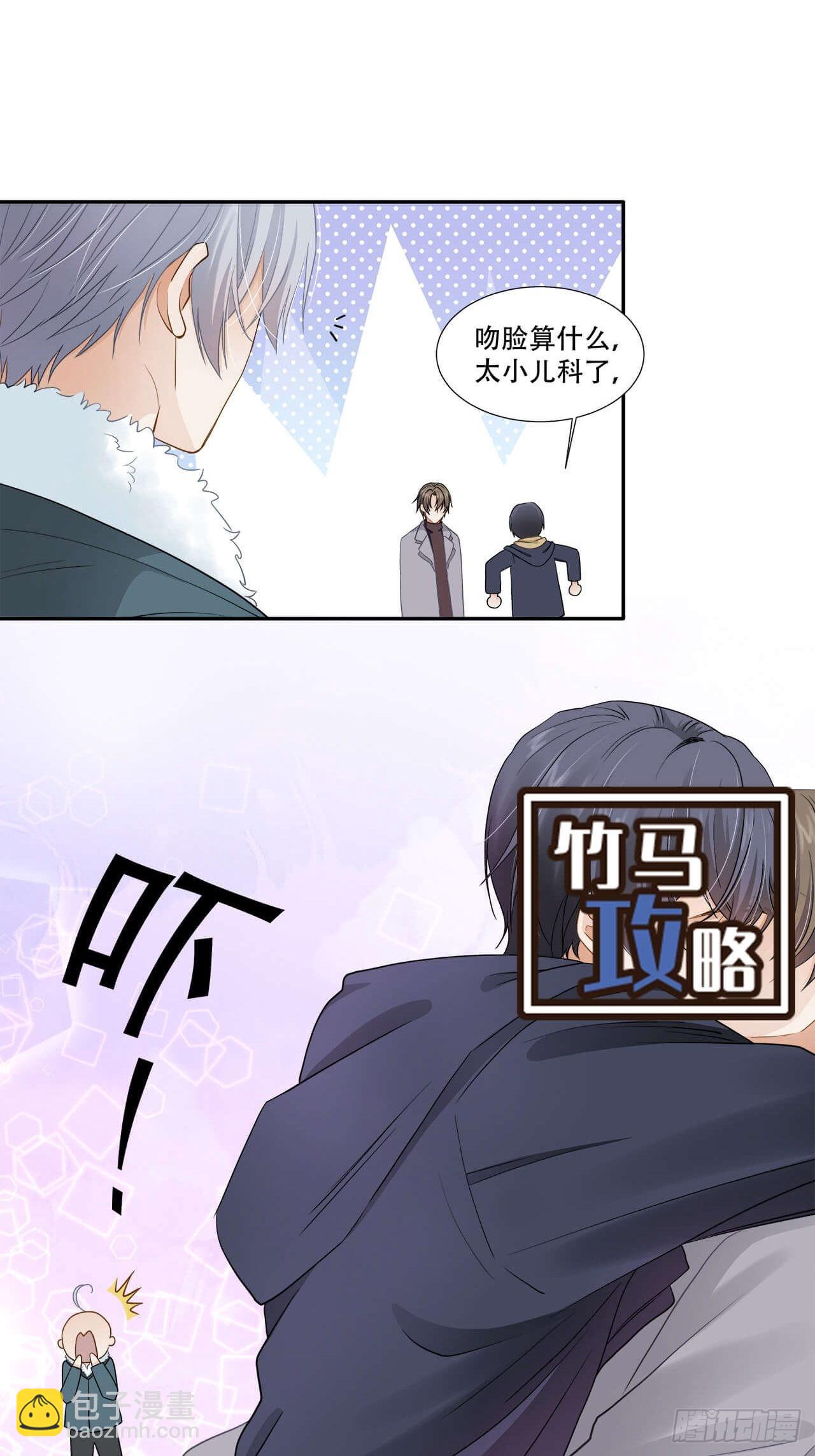 第137话 祝你们幸福-第134话