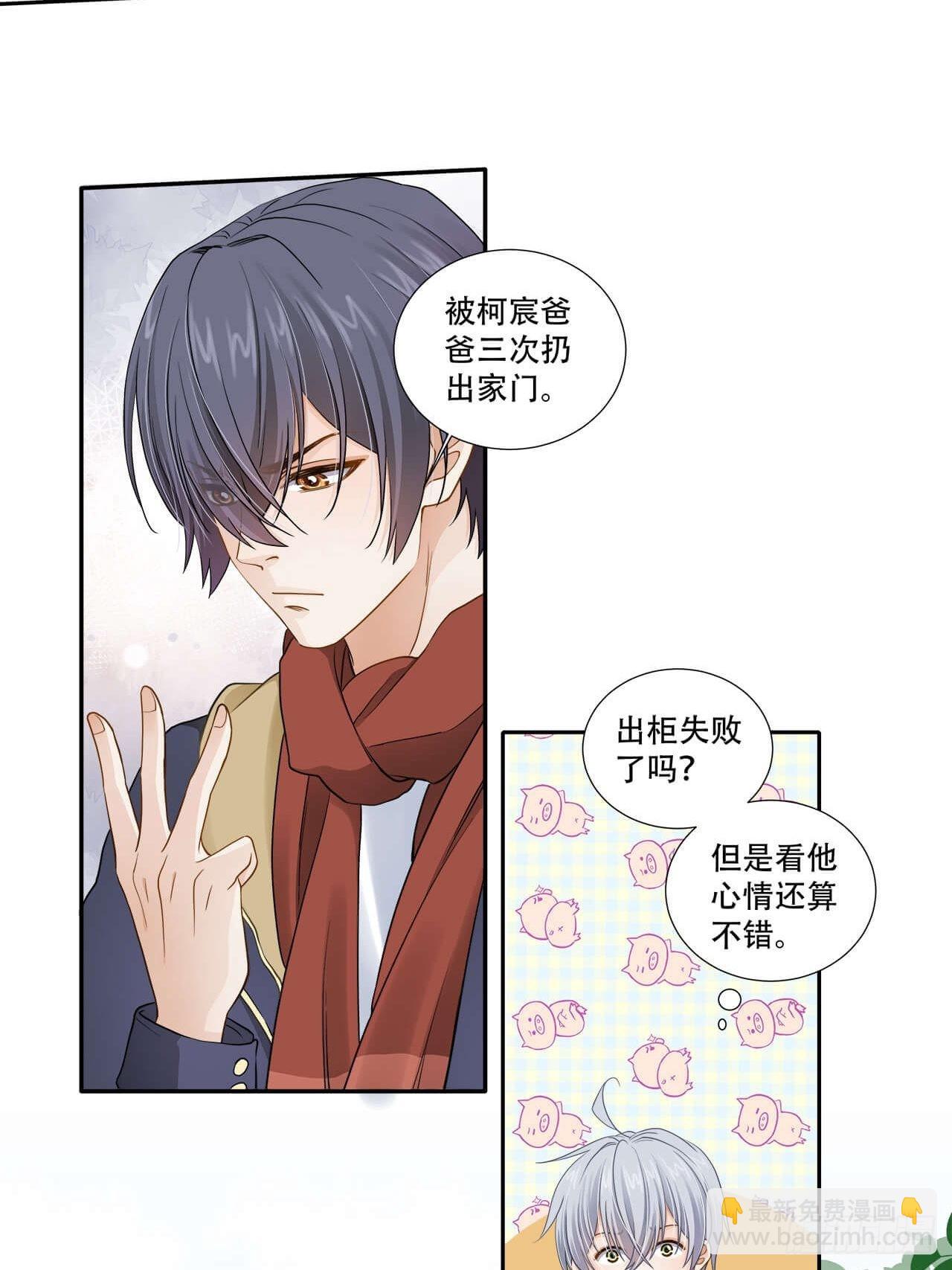 第137话 祝你们幸福-第134话