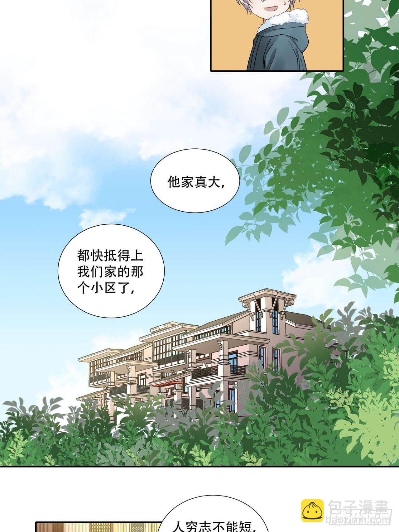 第137话 祝你们幸福-第134话