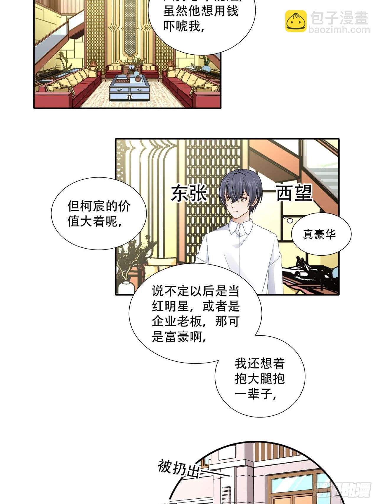 第137话 祝你们幸福-第134话