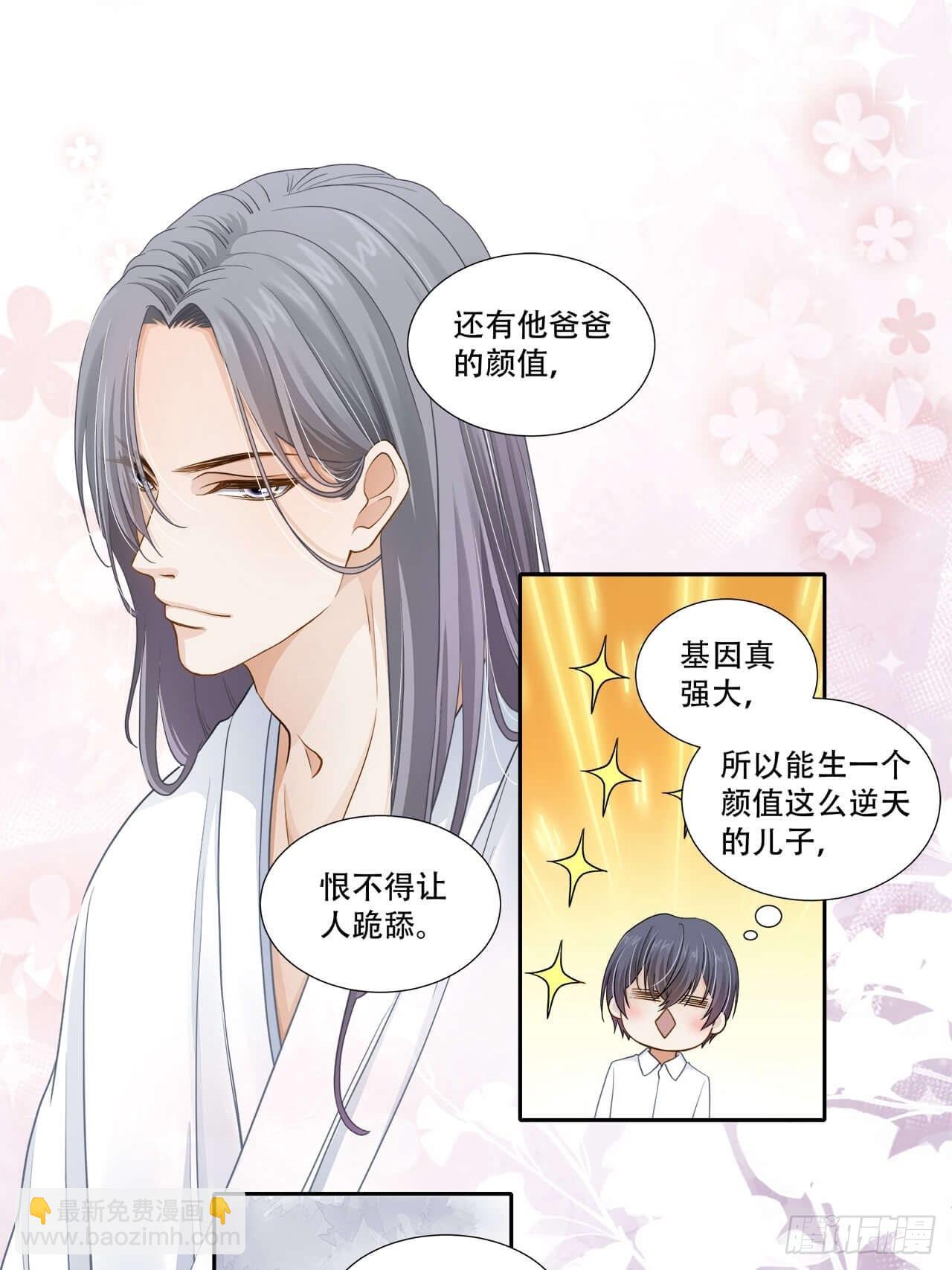 第137话 祝你们幸福-第134话