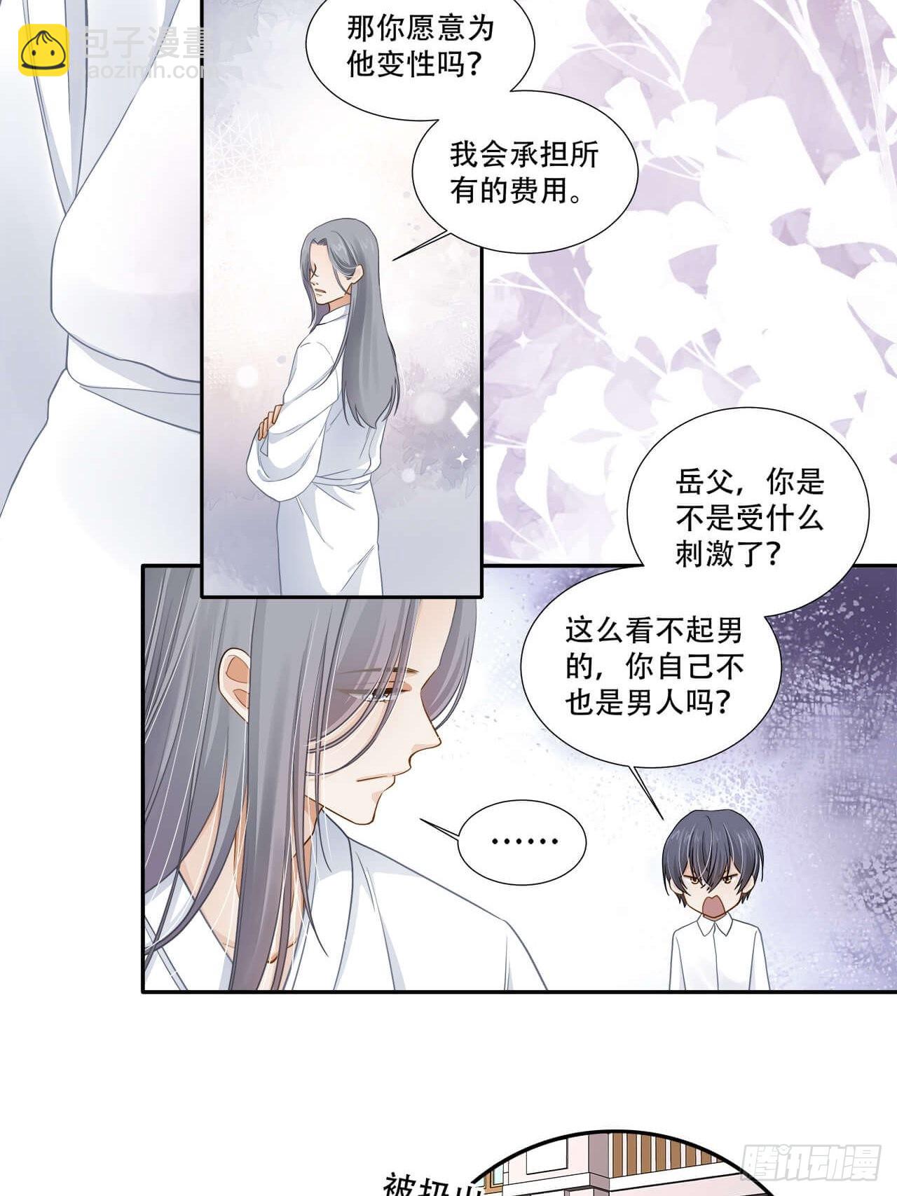 第137话 祝你们幸福-第134话