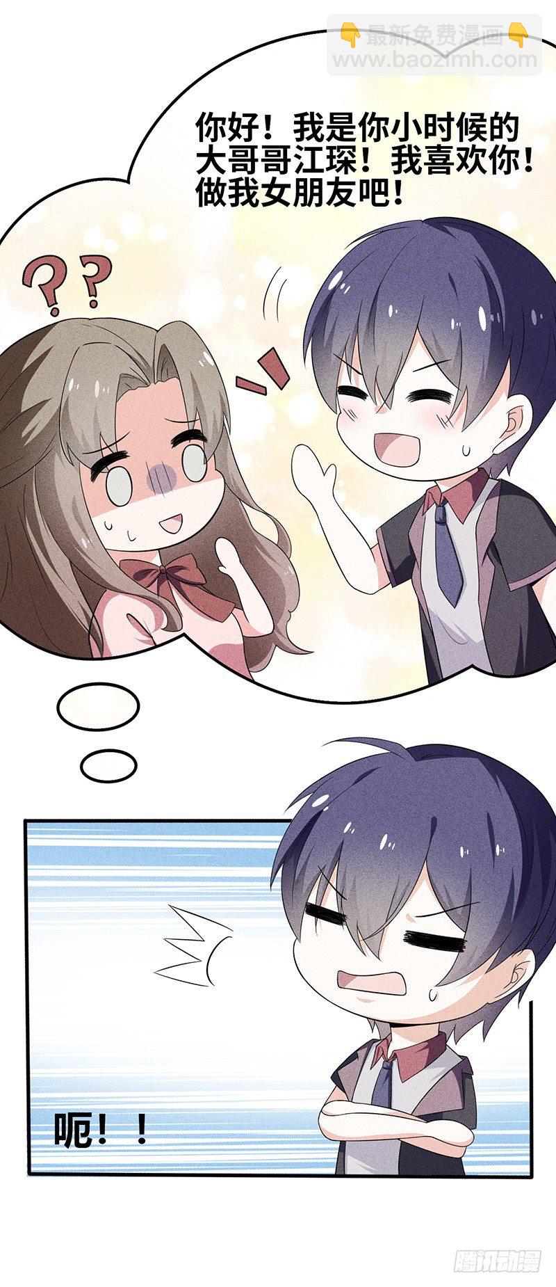 第16话 叫我蔚然-第16话