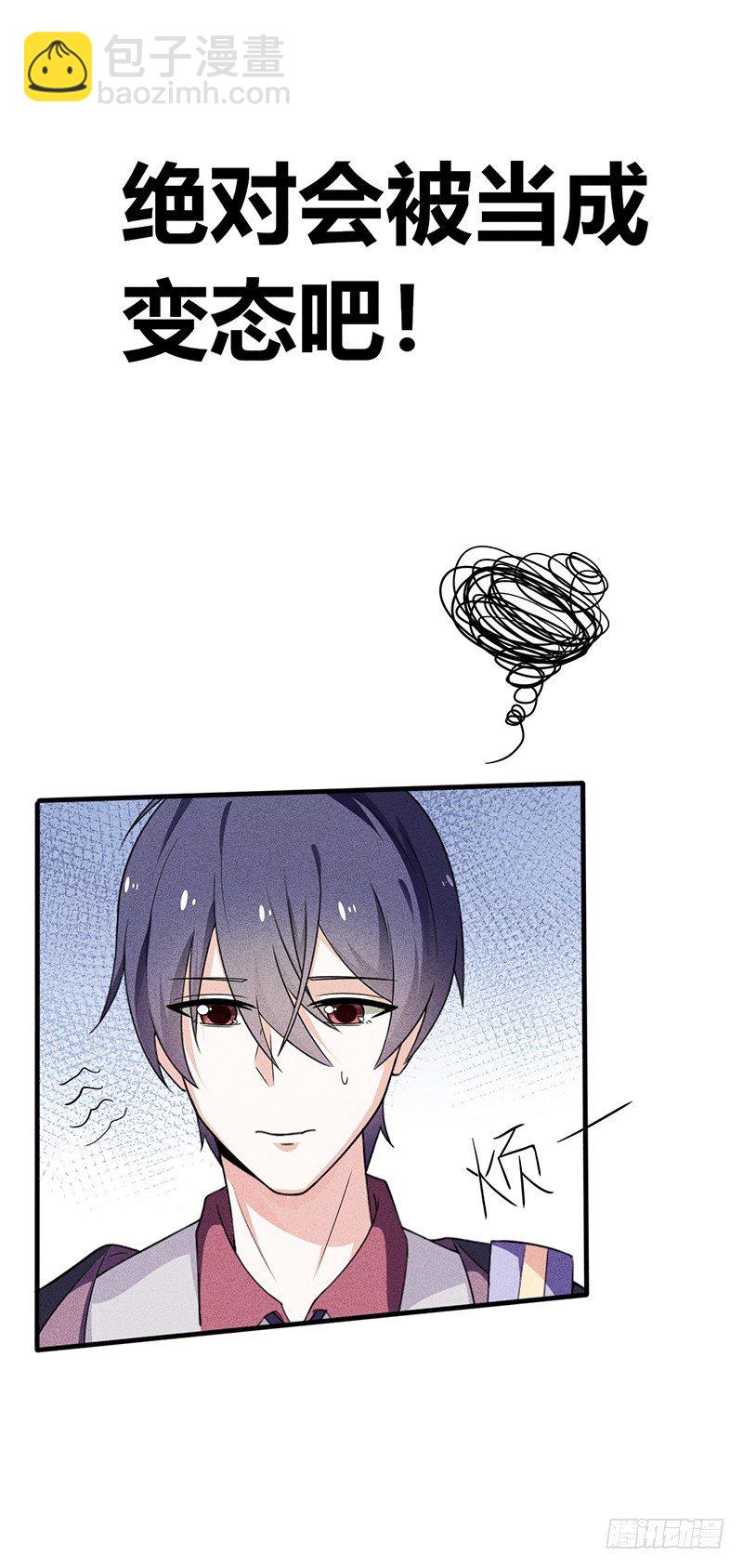 第16话 叫我蔚然-第16话