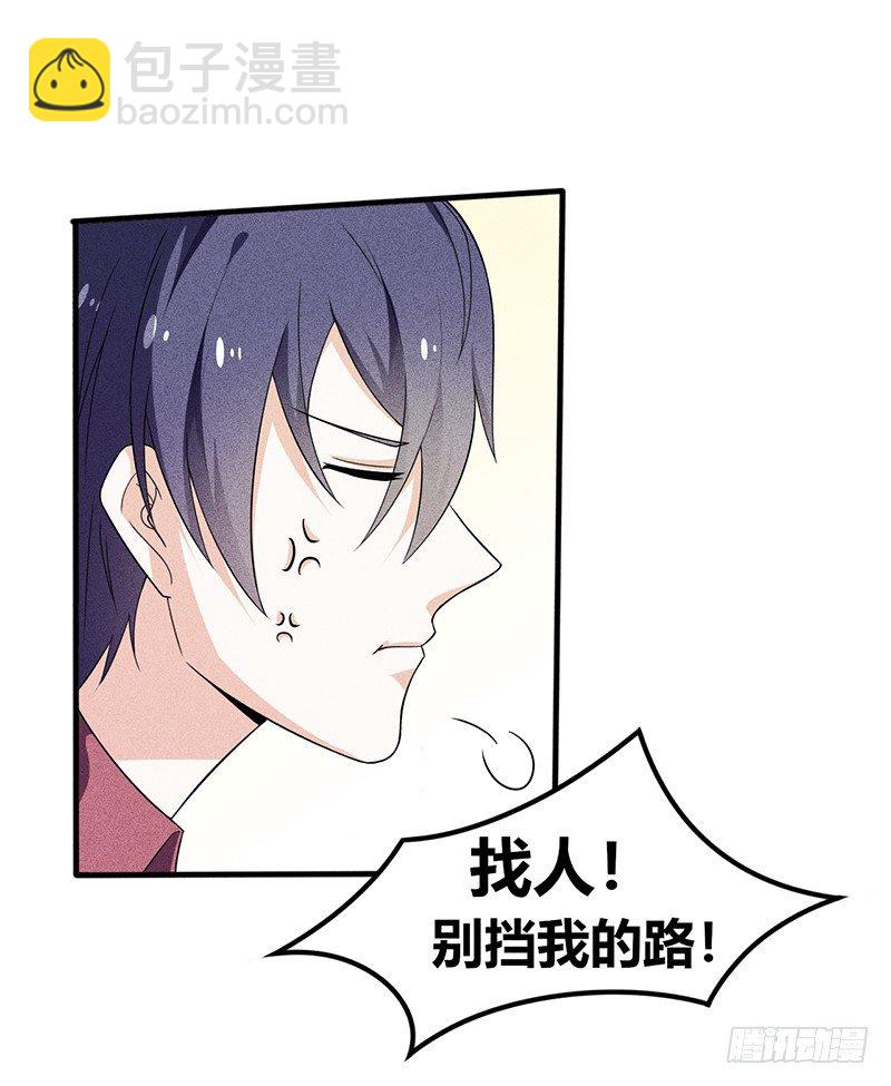 第16话 叫我蔚然-第16话