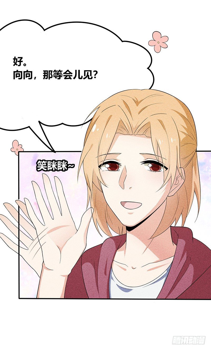 第16话 叫我蔚然-第16话