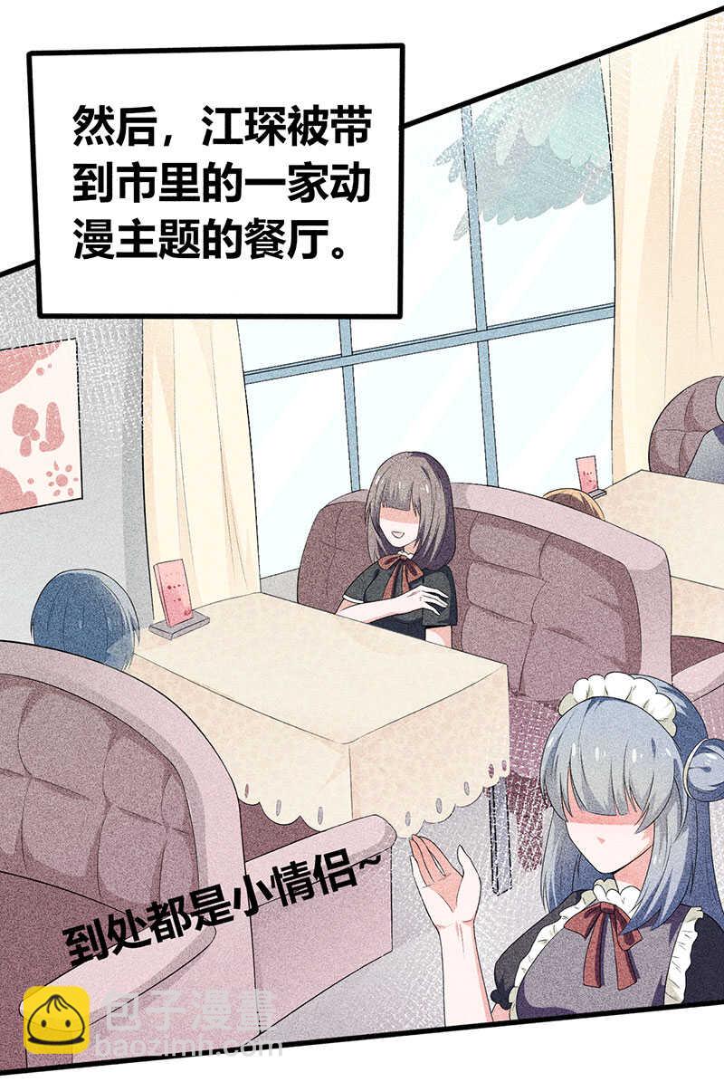 第18话 请问你们是情侣吗-第18话