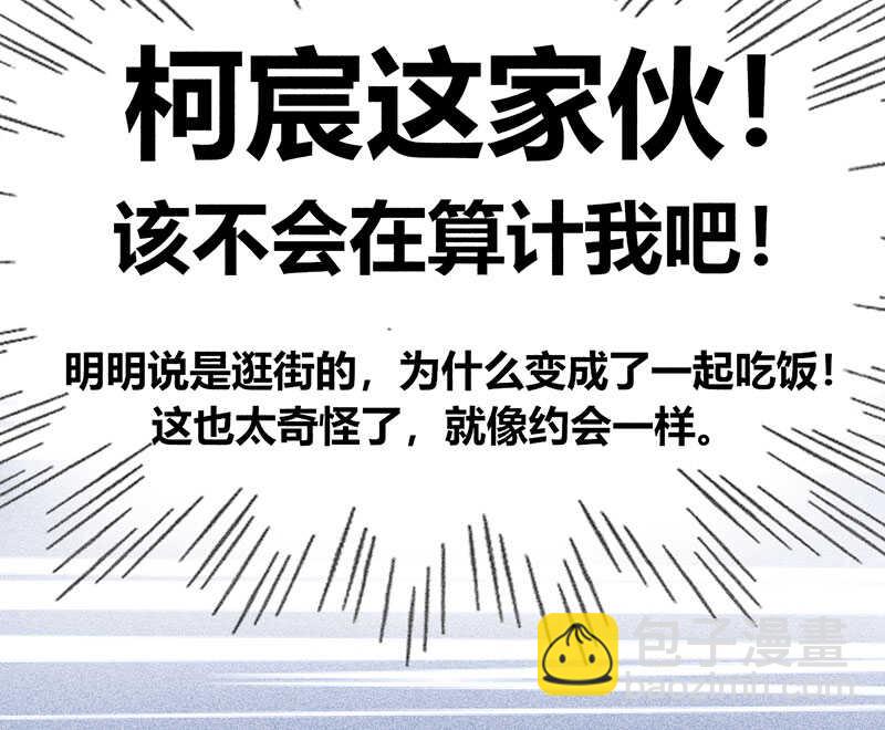 第18话 请问你们是情侣吗-第18话