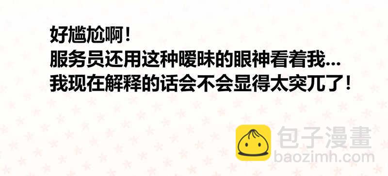 第18话 请问你们是情侣吗-第18话