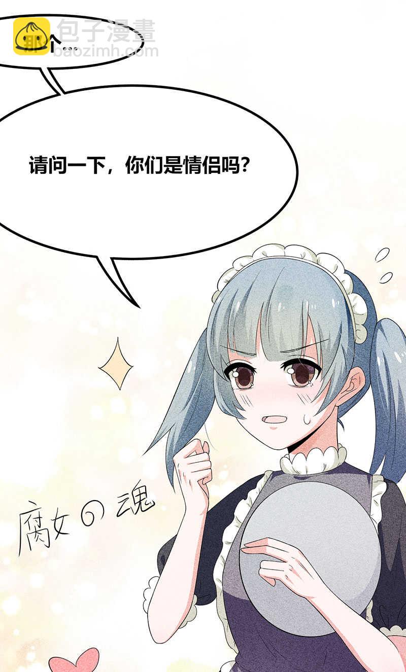 第18话 请问你们是情侣吗-第18话