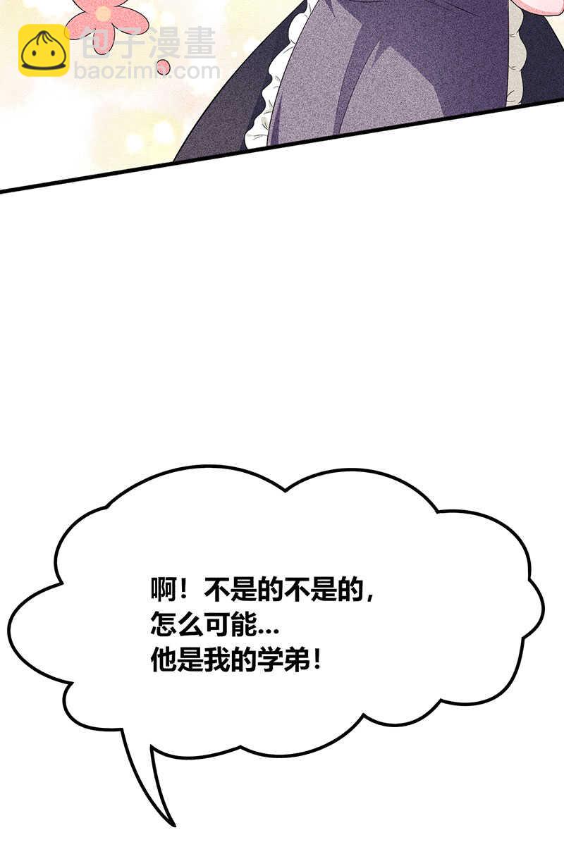 第18话 请问你们是情侣吗-第18话