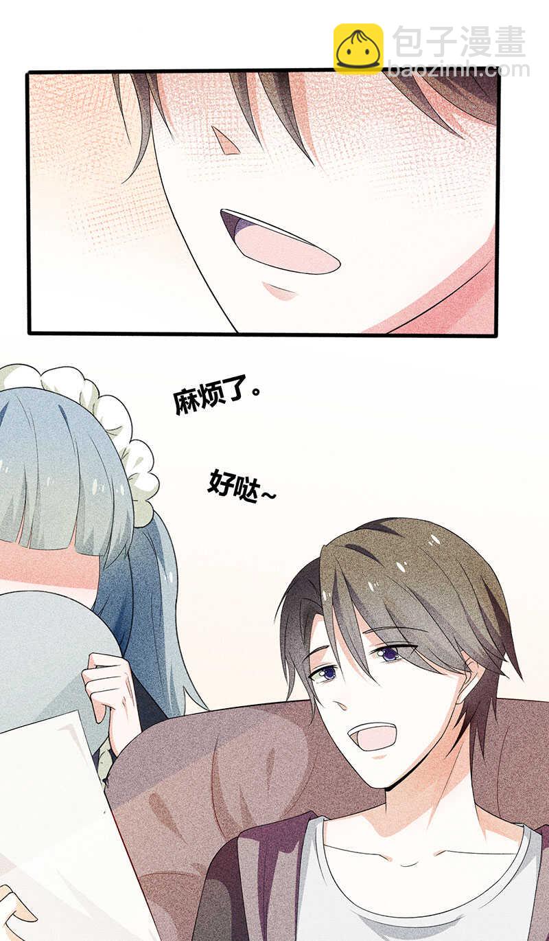 第18话 请问你们是情侣吗-第18话