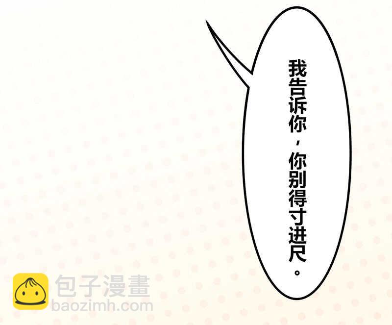 第18话 请问你们是情侣吗-第18话