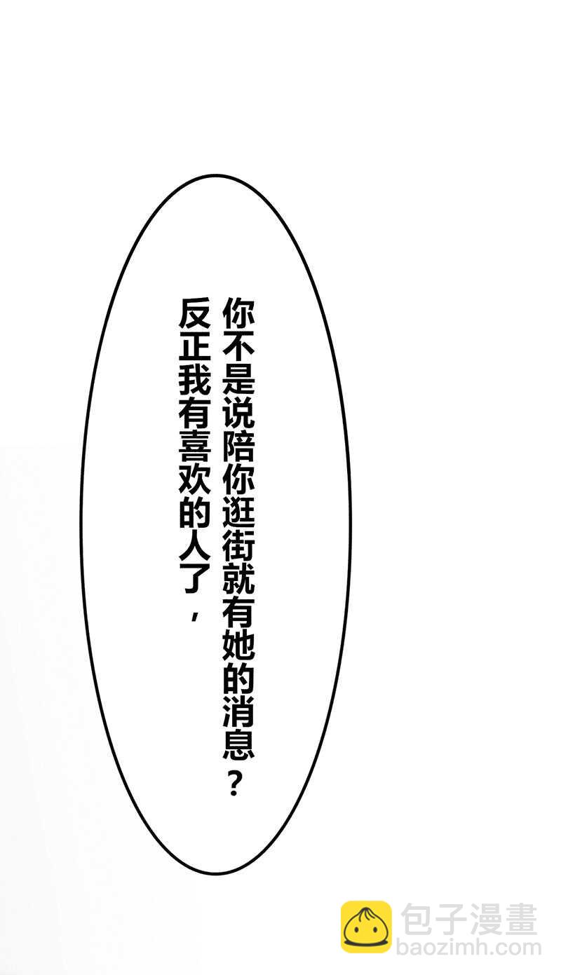 第18话 请问你们是情侣吗-第18话