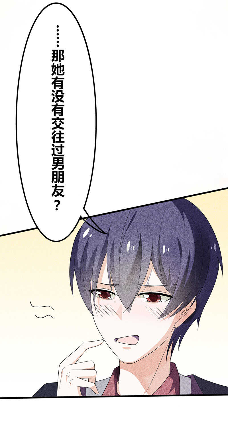 第18话 请问你们是情侣吗-第18话