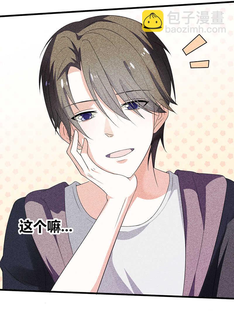 第18话 请问你们是情侣吗-第18话