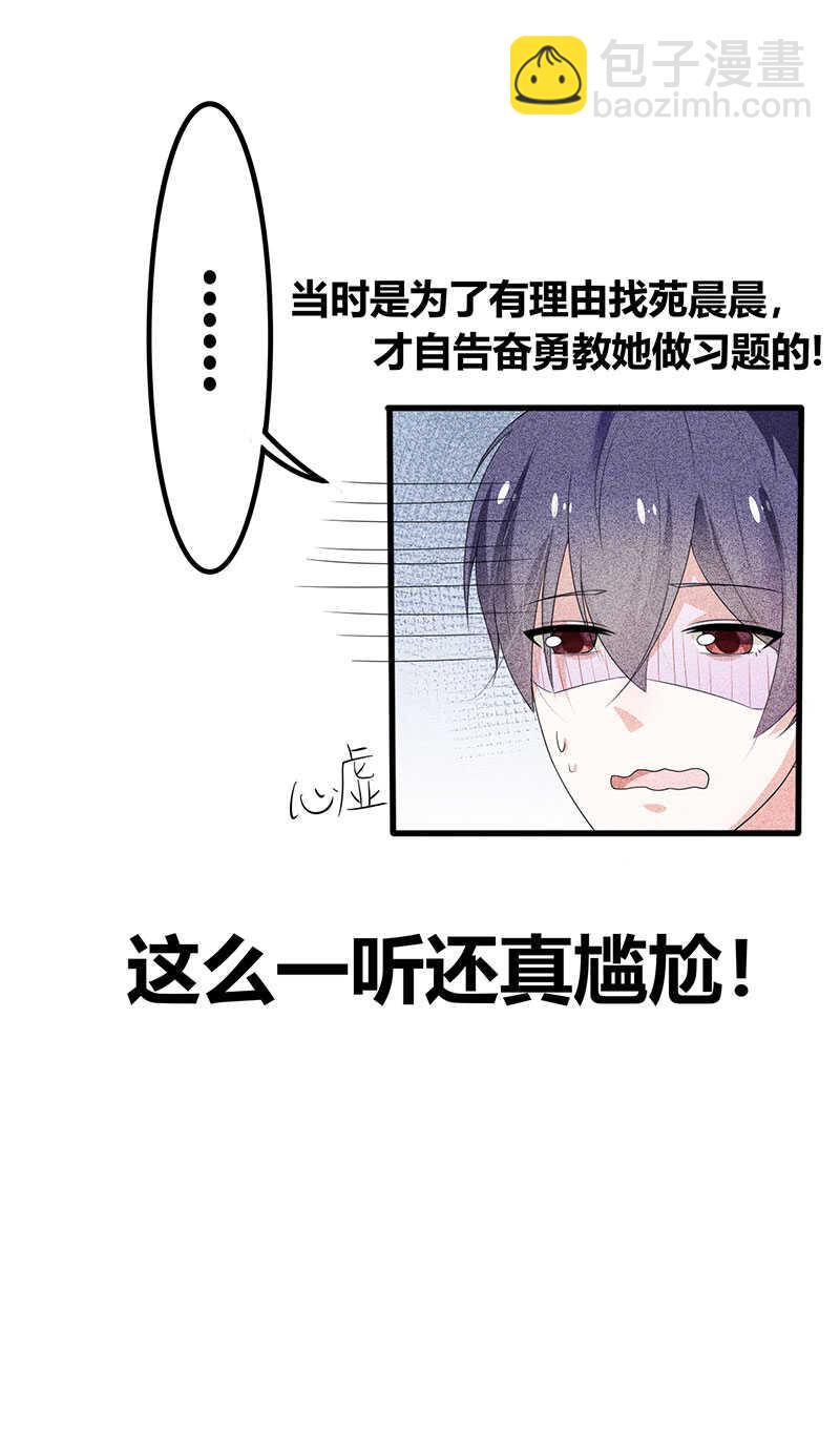 第18话 请问你们是情侣吗-第18话